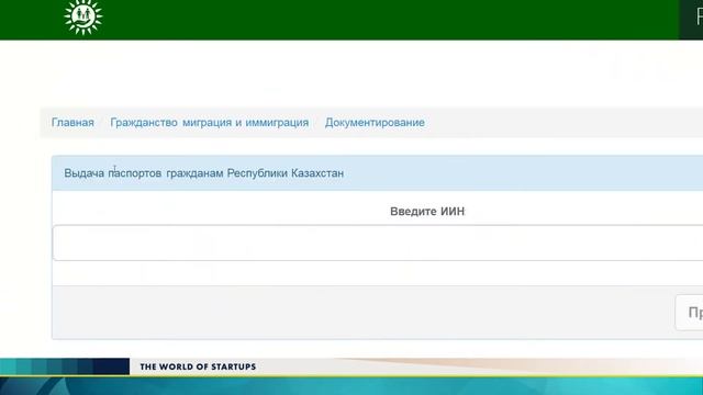 Сервис "Fastpay.kz"- Платежи в бюджет смотреть онлайн