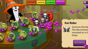 2 часть стикмен вар легаси с читами