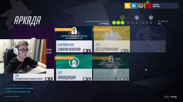 Стрим - Overwatch #102: Бесплатные выходные! смотреть онлайн
