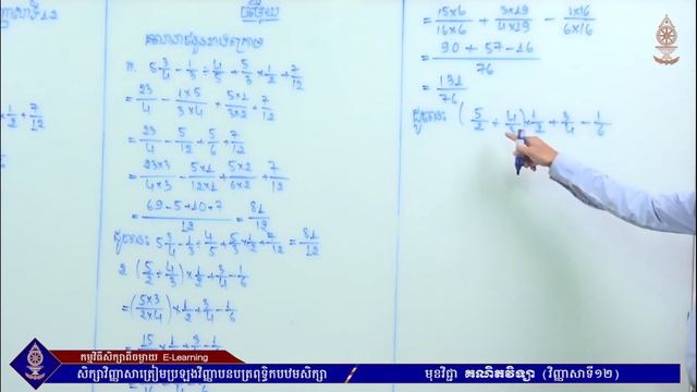 វិញ្ញាសាទី១២ | គណិតវិទ្យា | វិញ្ញាសាត្រៀមប្រឡងវិញ្ញាបនប្រពុទ្ធិកបឋមសិក្សា