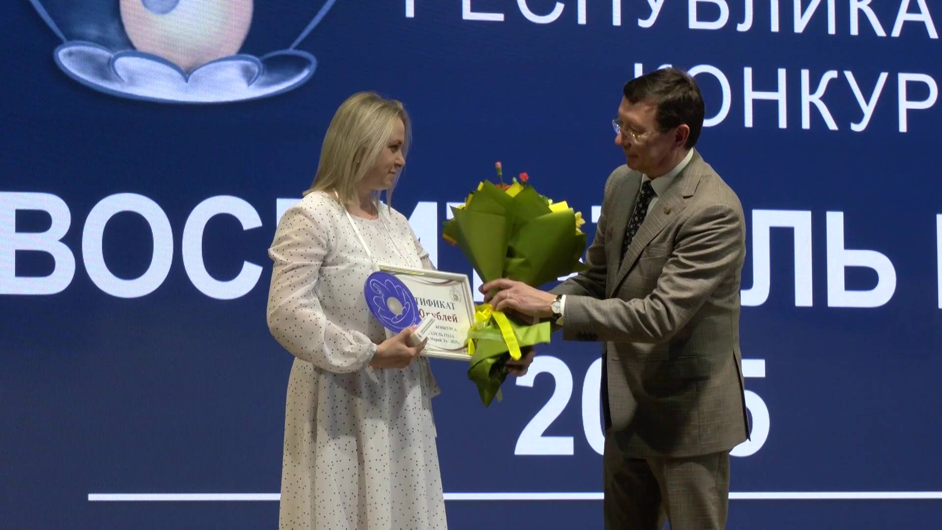 В Марий Эл выбрали лучших педагогов 2025 года смотреть онлайн