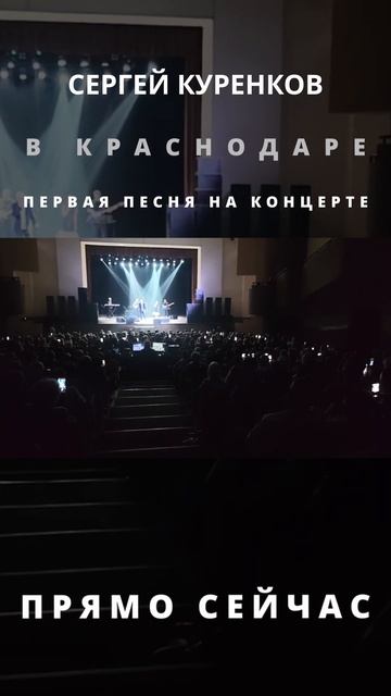 Краснодар! Первая песня на концерте! смотреть онлайн