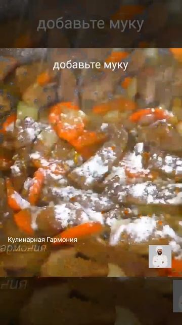 Вкуснейшая Говядина с Черносливом #Shorts смотреть онлайн