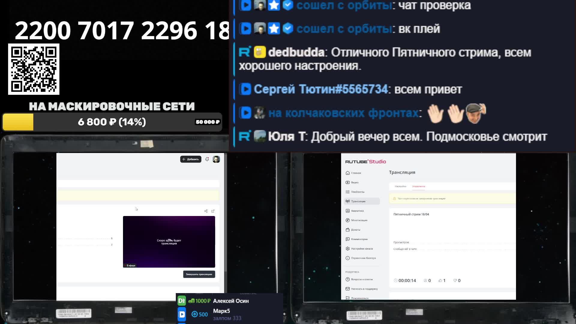 Пятничный стрим 18/04 смотреть онлайн
