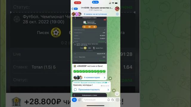 Ставки на спорт Марафон с 10 тыс до 100 тыс #марафон#бесплатныеставки #футбол #стратегия #лесенка смотреть онлайн