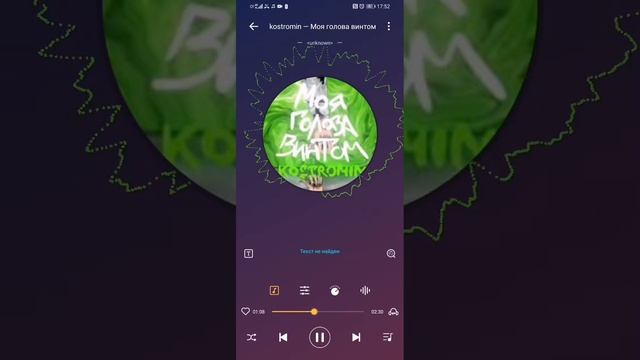 Моя голова винтом смотреть онлайн