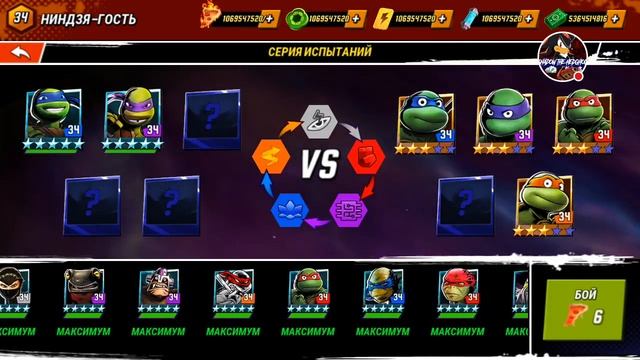 Проходим черепашек ниндзя легенды испытания