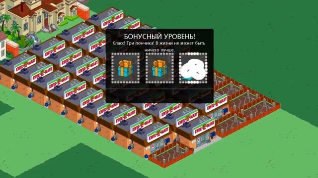 Simpsons: Tapped Out. ОБНОВЛЕНИЕ 4.52.5 