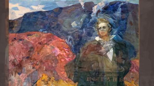 ПУШКИН И НАРОДЫ РОССИИ