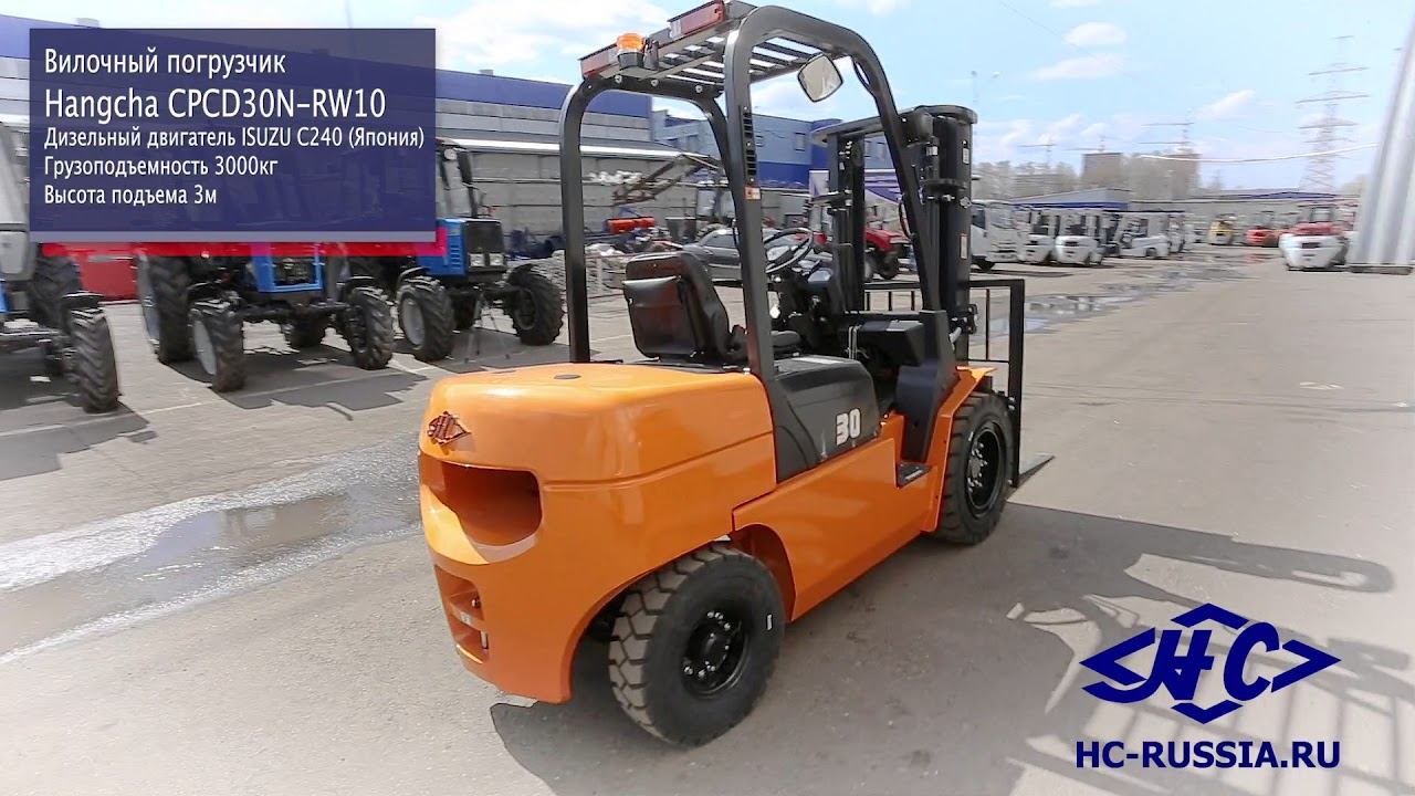 Вилочный погрузчик HANGCHA CPCD30N-RW10 смотреть онлайн