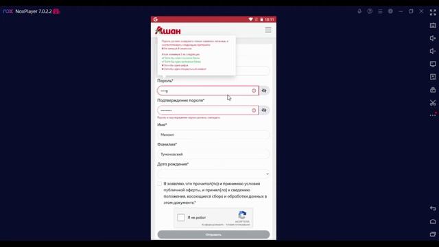 как зарегестрироватся в ашан смотреть онлайн