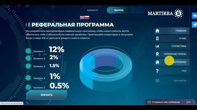 🆕 НОВЫЙ ХАЙП ПРОЕКТ ⭐️MARTIRRA🔥 ЗАРАБОТОК В ИНТЕРНЕТЕ 🔥КАК ЗАРАБОТАТЬ В ИНТЕРНЕТЕ БЕЗ ВЛОЖЕНИЙ смотреть онлайн