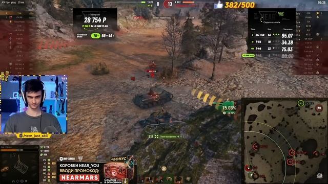 ЧТО ЗА ЛЕВ ЭТОТ NEAR YOU ● ЭПИЧНАЯ КАТКА НА Т-44 ● ЛУЧШИЙ БОЙ ЗА СТРИМ!