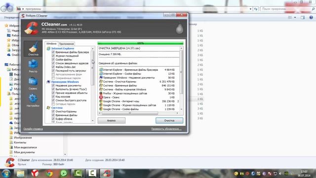 как пользоваться программой ccleaner смотреть онлайн