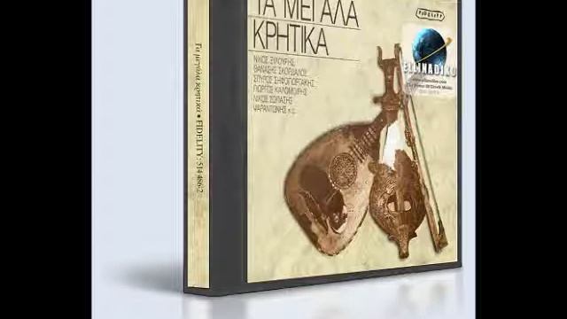 ΤΑ ΜΕΓΑΛΑ ΚΡΗΤΙΚΑ - Ξελισμονούνται οι φιλίες