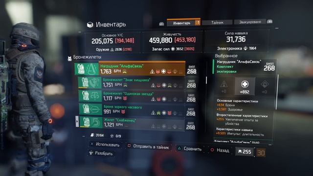 The division | открытие контейнеров | PS4 смотреть онлайн