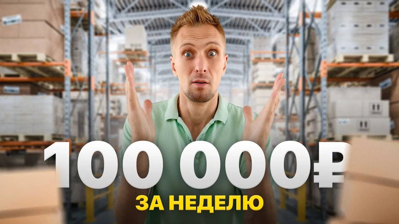 ПОЖАЛУЙСТА, НЕ ОТКРЫВАЙ ТОВАРНЫЙ БИЗНЕС! Как сделать это БЕЗ ВЛОЖЕНИЙ_