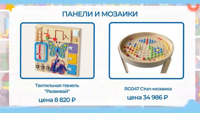 Игры и оборудование для особенных деток смотреть онлайн