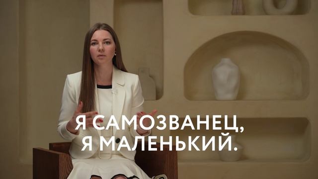 [ А что, если не получится продвинуть? ] Подкаст Софии Лазаревой