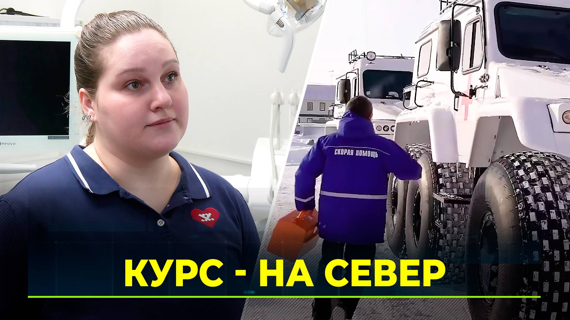 Ямал выбирают всё больше специалистов из других регионов