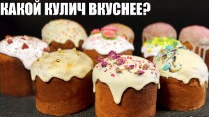 ПАСХАЛЬНЫЙ КУЛИЧ на сковороде! Тесто МЯГКОЕ как ПУХ! Тесто не нужно вымешивать! Рецепт Кулича Пасха
