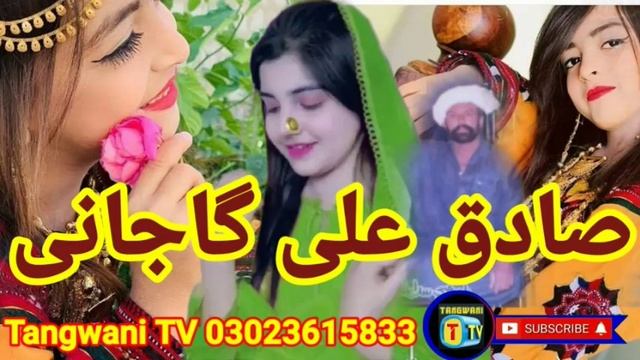 Sadiq gajani lolee dehi old song смотреть онлайн