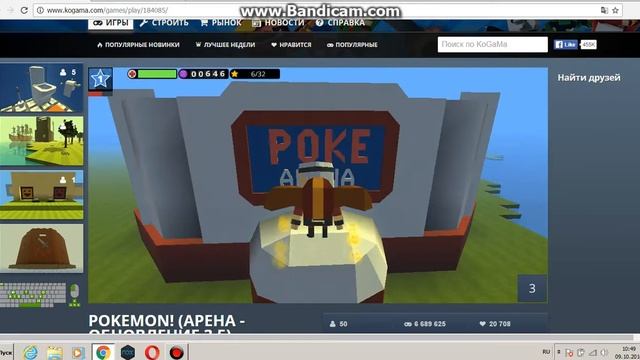играем в игру на подобие покемон го 1 смотреть онлайн