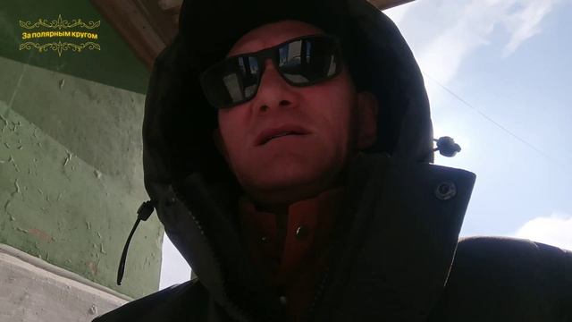 Воркута. 17.04.25. Дорога завела на Рудник. смотреть онлайн