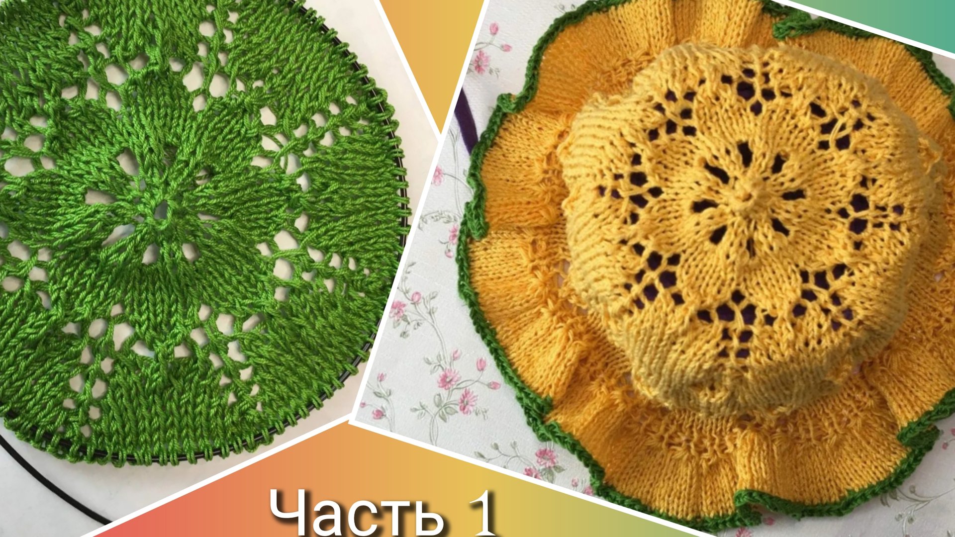 Панама от макушки спицами🧶 Часть 1⚡Донышко⚡ смотреть онлайн