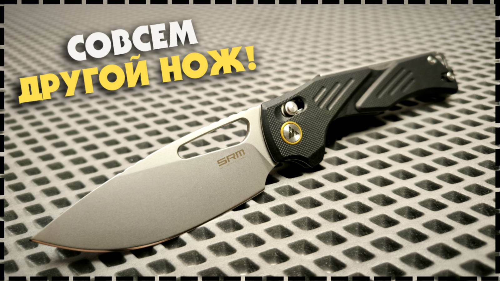 НОВИНКА ИЗ КИТАЯ / Хороший Складной Нож SRM 239X смотреть онлайн