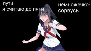 ||клип-песня яндере||{||яндере симулятор||}||Аяна Аиши||