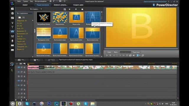 Лучшая программа для монтажа видео! CyberLink Power Director 11 смотреть онлайн