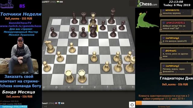 Chess. Шахматы на Chesscom. Нубас ну какие 2800?! + Челленджи! смотреть онлайн