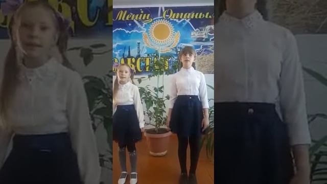 КГУ "Озерная основная средняя школа". Вокал "Ай-күн". Песня " Наша с тобой земля" смотреть онлайн