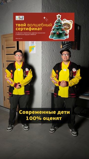 Подарочные сертификаты от KIBERone смотреть онлайн