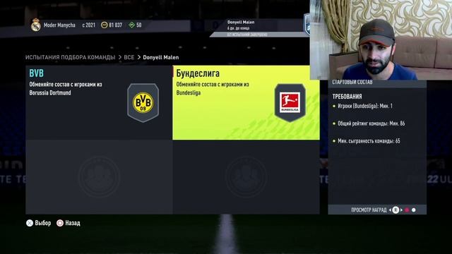 ДОНЬЕЛЛ МАЛЕН 88 И УЛУЧШЕНИЯ, ПИК 81+ И ПАКИ 81-87, В ИПК | FIFA 22 ULTIMATE TEAM смотреть онлайн