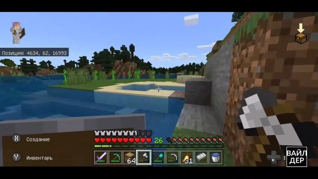 ПУТЕШЕСТВИЕ В ДАЛЕКИЕ ЗЕМЛИ. День 26. Minecraft Bedrock Edition