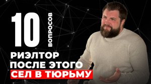 10 "глупых" вопросов риелтору, после которых хочется закурить | Юрий Останин | Новостройки