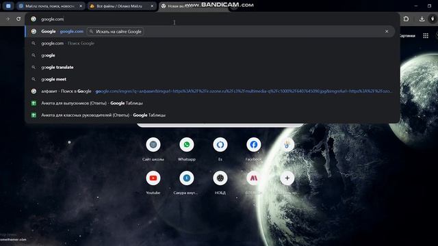 Как загрузить файлы в Облако mail ru или Google диск смотреть онлайн