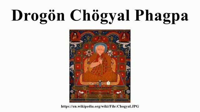 Drogön Chögyal Phagpa