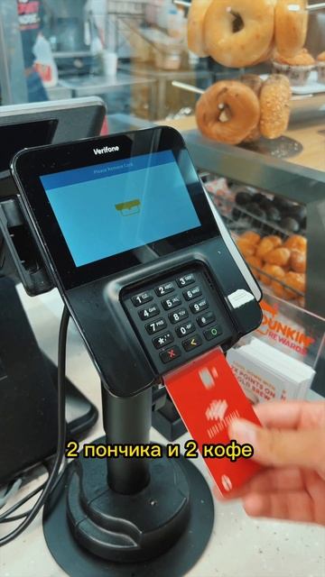 Dunkin Donuts в США: Открываем вкус американских пончиков