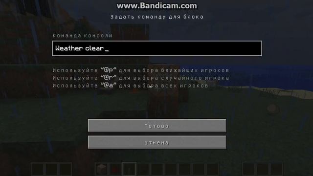 как пользоваться командным блоком смотреть онлайн