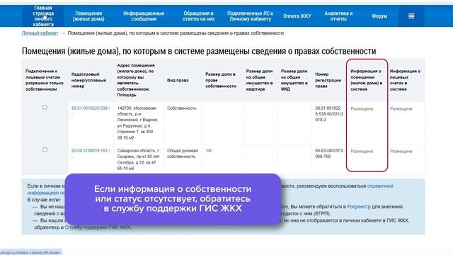 Видеоролик_Как голосовать на собрании собственников в ГИС ЖКХ смотреть онлайн