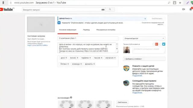 Урок 3 Скачиваем и закачиваем видео на канал Ютуб смотреть онлайн
