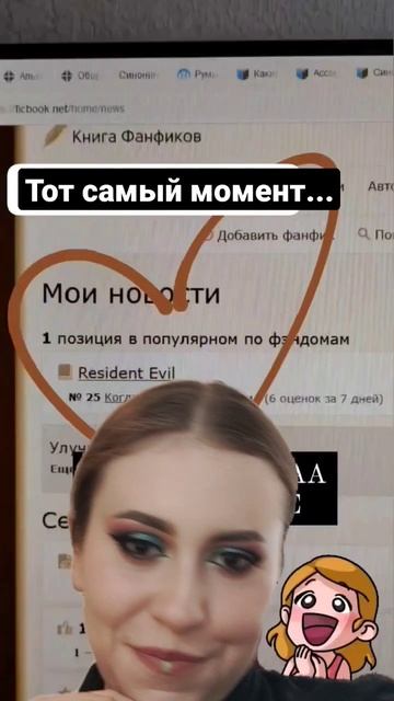 Фикрайтеры поймут 😌👌 #фикбук #фанфик #писательство #книжныйблог #shorts #книжныйблог #книги смотреть онлайн