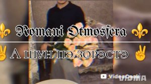 новая ✌️ цыганыская ❤️🔥 полька ✨2025  г её ищут все ✨