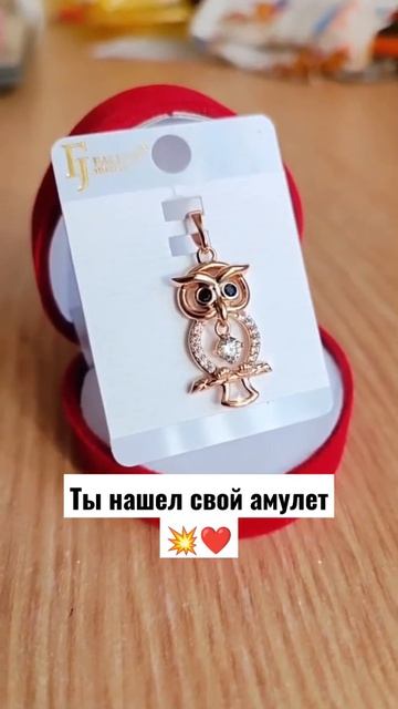 Кулон-оберег 🦉 от фабрики Fallon Jewelry - в коллекцию любителям СОВ 💥 #goldring #ring #jewellery