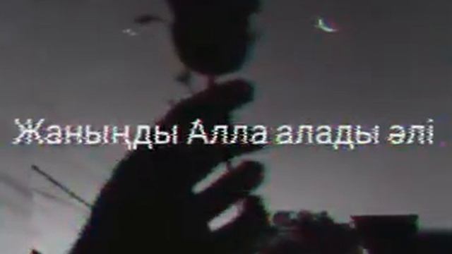 Жалган дуние