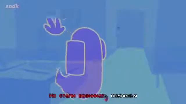 космос амонг ас и музыка смотреть онлайн