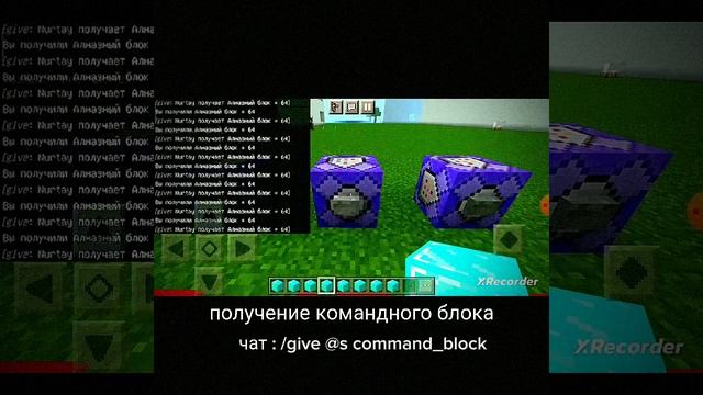 как пользоваться командным блоком? ответ тут ! - Minecraft 1.20